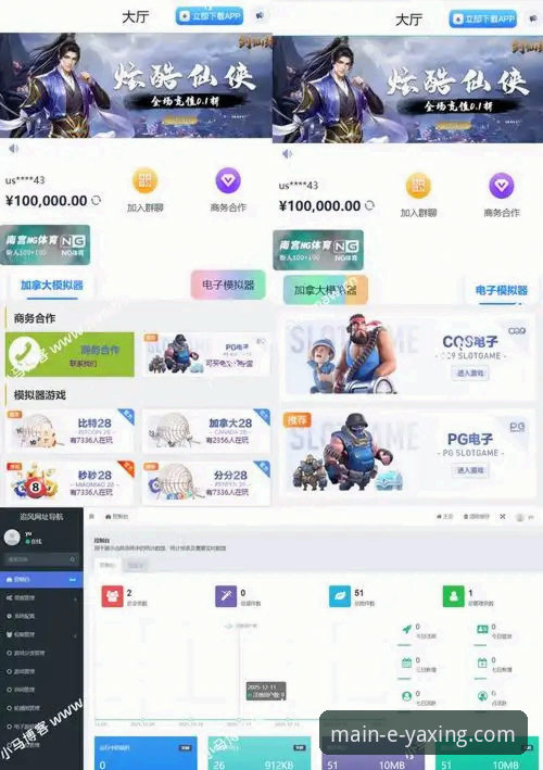 亚星娱乐平台最新版本下载详解：老用户带你避开下载陷阱