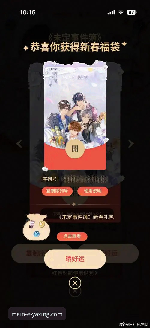 如何通过亚星官网手机版开启您的创新娱乐之旅？