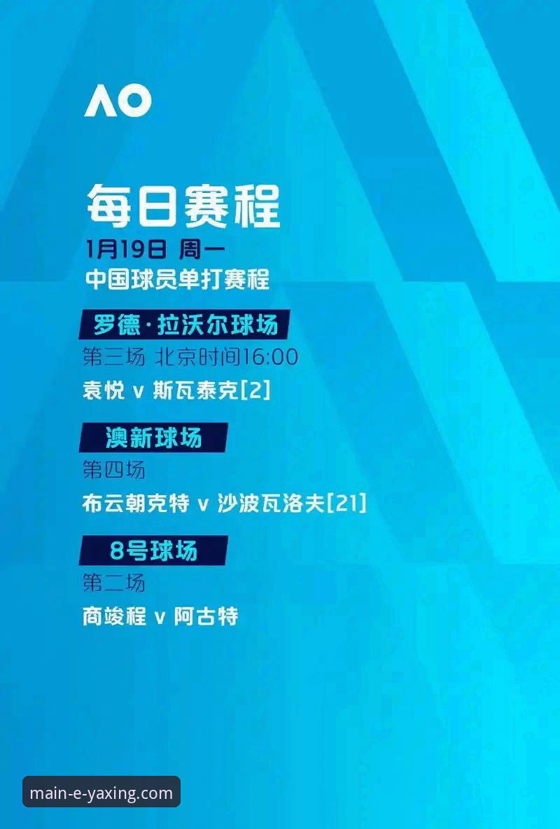 陶瓷球场欧冠资格与保级大战：数据对比与平台观赛体验详解