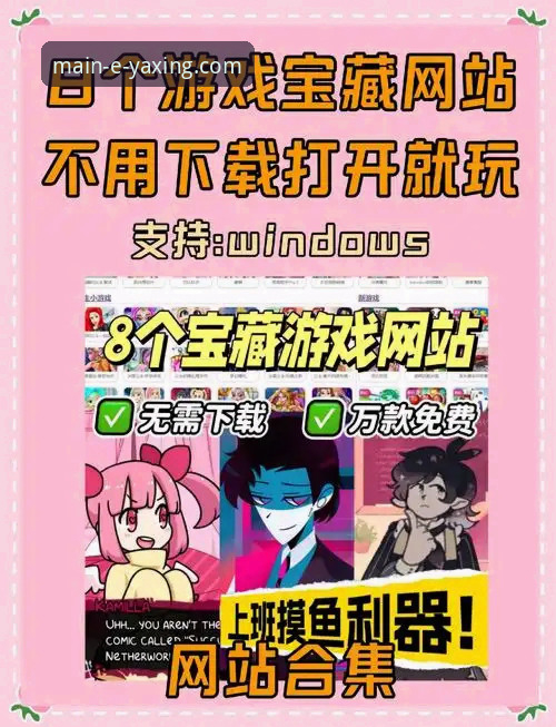 亚星娱乐平台下载难题破解：进入亚星官网下载不了怎么办实用指南