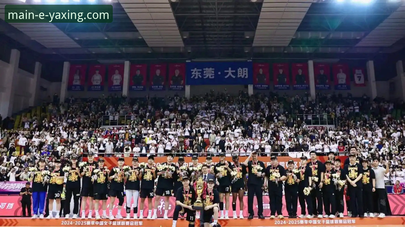 2025-26赛季WCBA总决赛G1深度评测：四川女篮95-61大胜创纪录，亚星娱乐平台观赛体验全解析