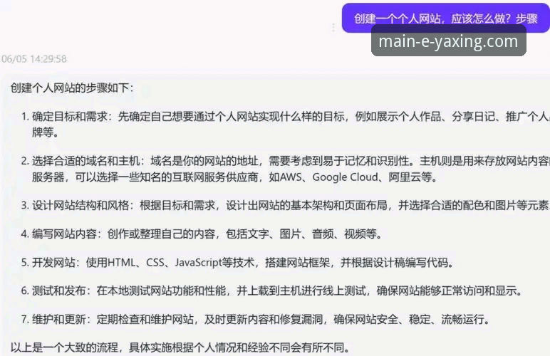 如何轻松掌握亚星官方网站首页必备技巧？